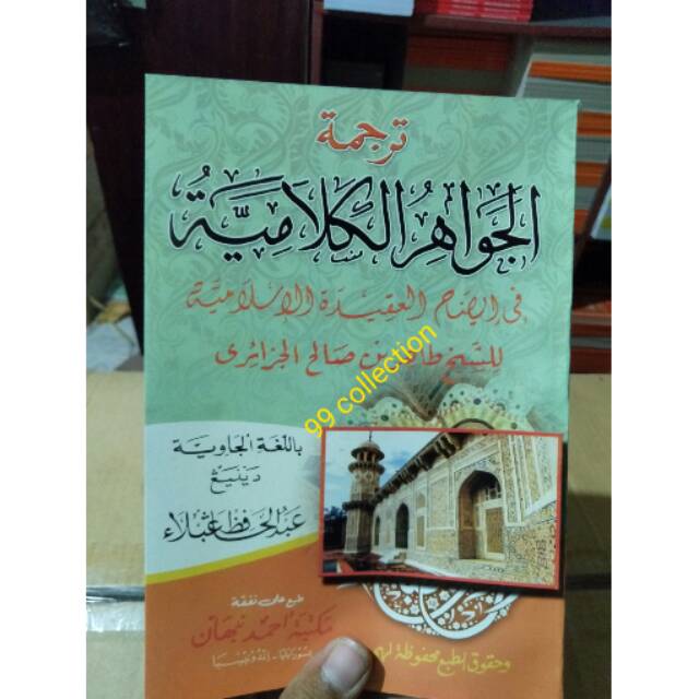 terjemah  jawahirul kalamiah kitab jawahirul kalamiah murah meriah