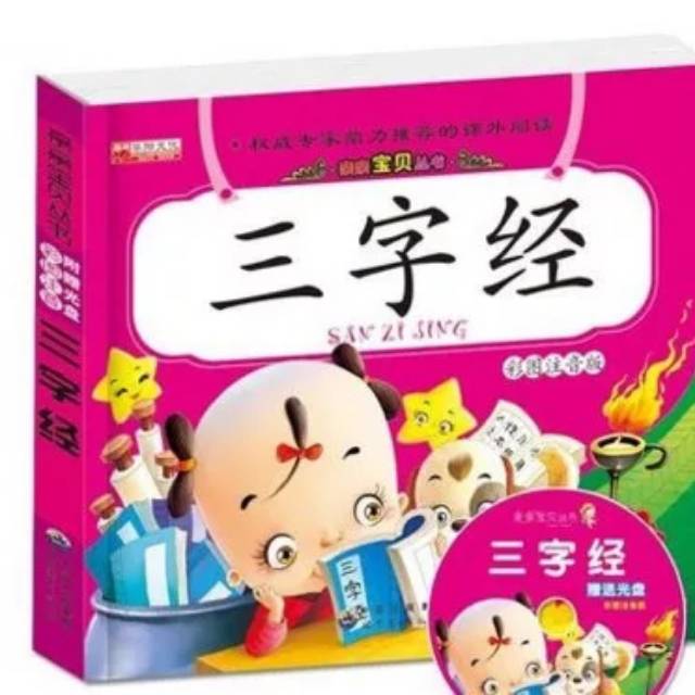 Buku mandarin san zi jing + dvd