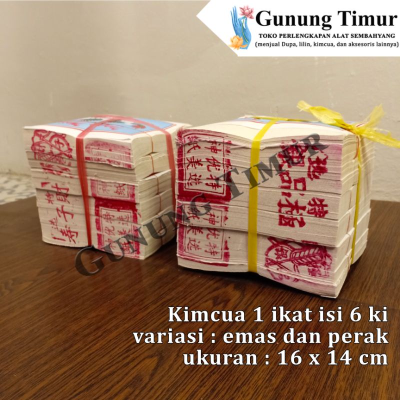 Kimcua Naga Mas / Kertas Sembahyang Naga Mas / Kimcua Emas Perak