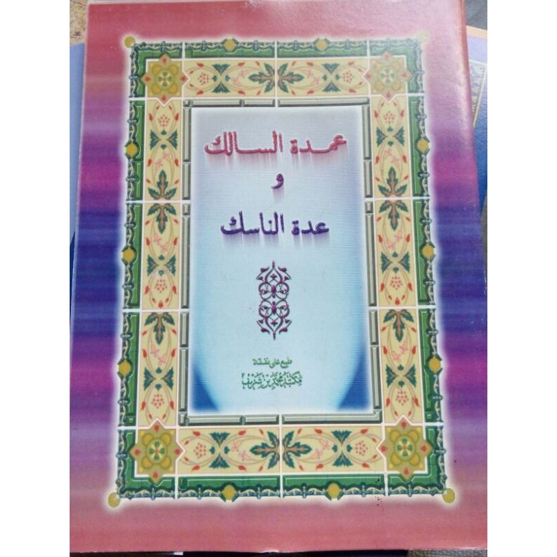 KITAB 'UMDATUS SALIK MAKNA PESANTREN PETUK UMDAH