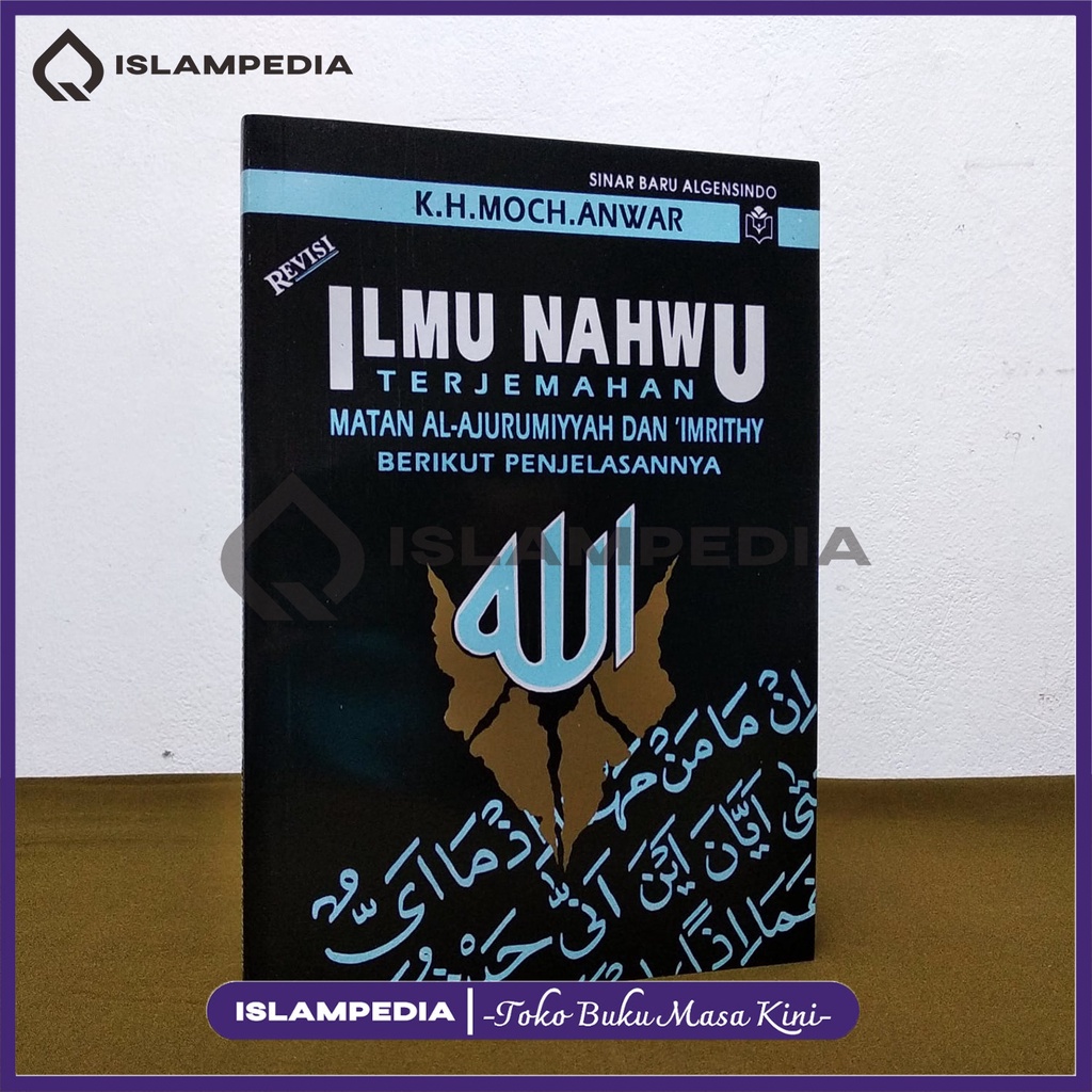 Ilmu Nahwu Terjemahan | ilmu nahwu karya K.H. Moch. Anwar