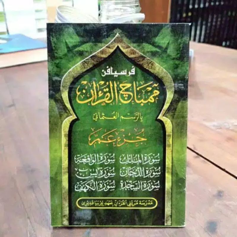 

Persiapan Membaca Al-Qur'an Saku