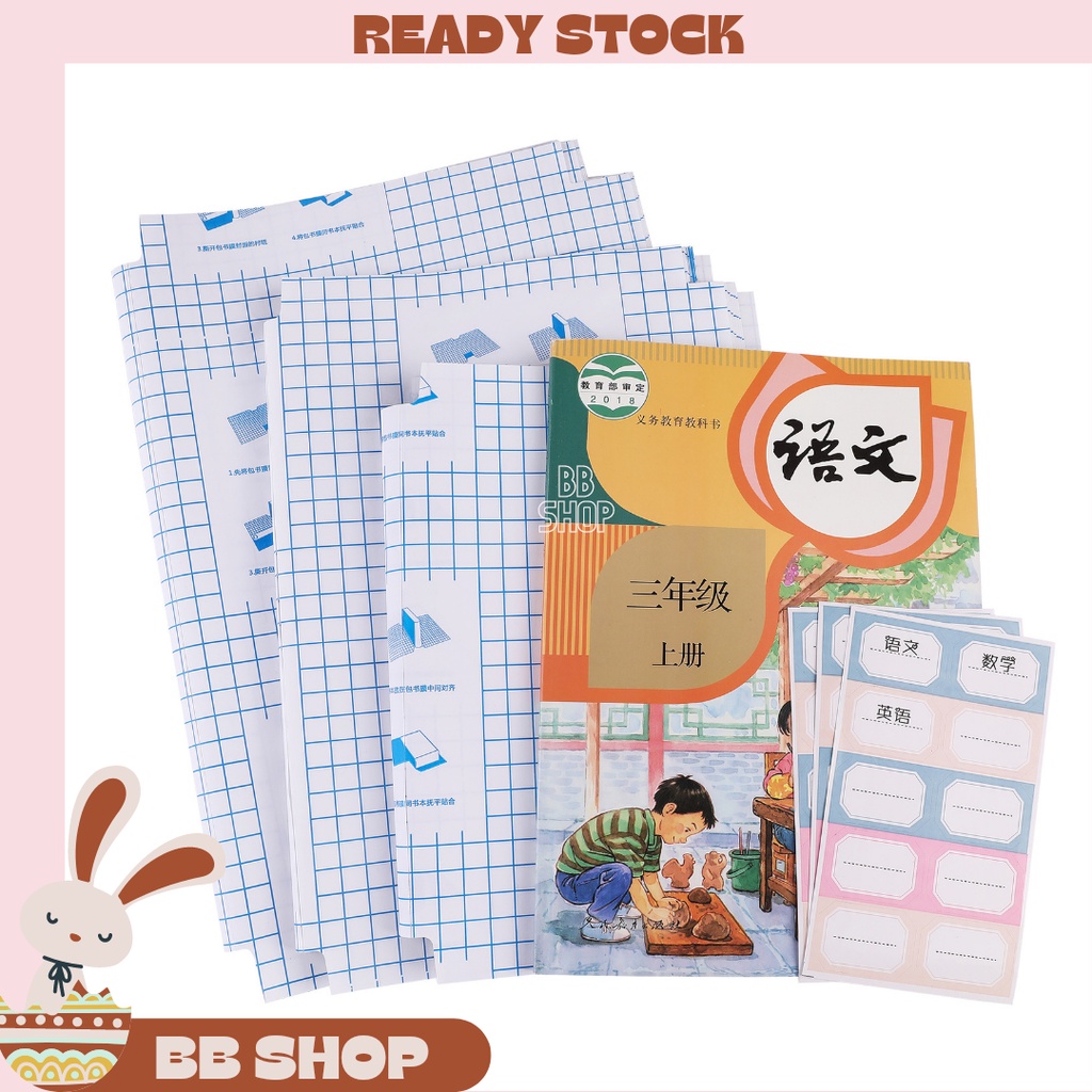 

STIKER SAMPUL BUKU ISI 10 LEMBAR READY STOK