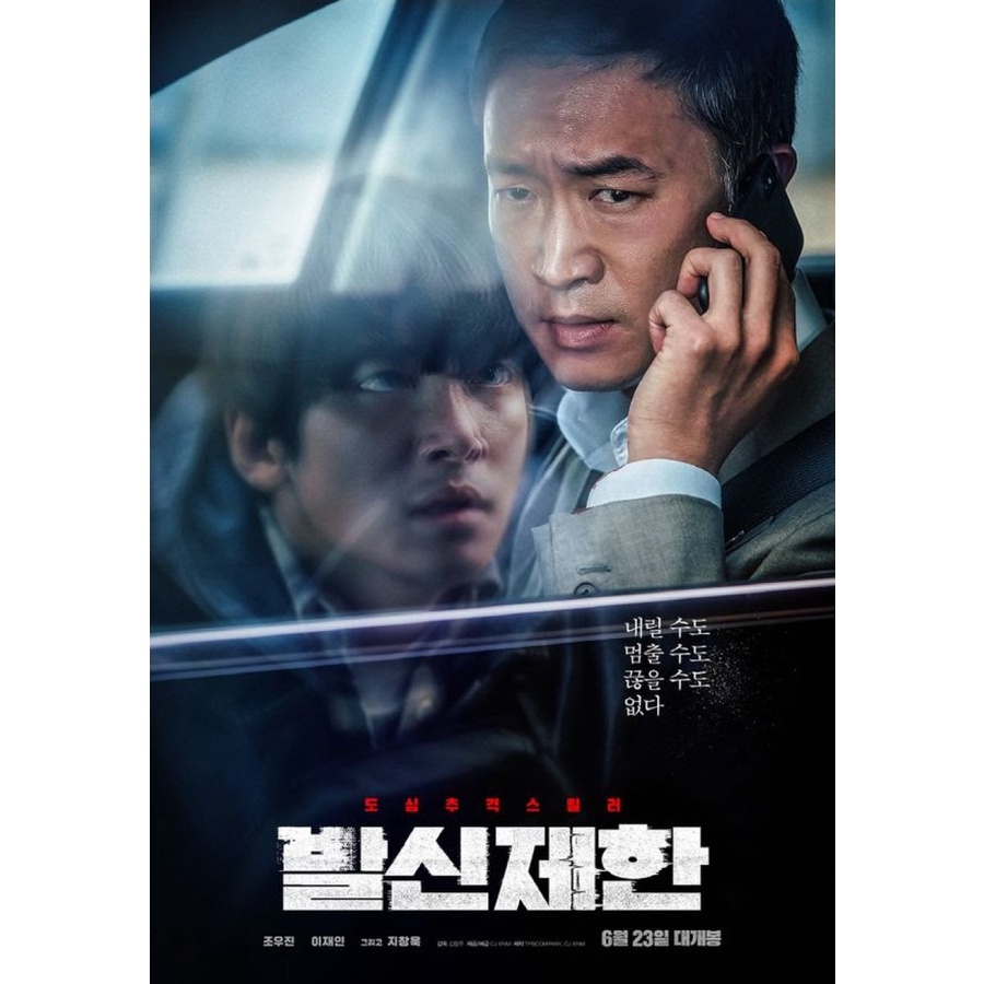 Hard Hit Subtitle Indonesia Korea Movie Shopee Indonesia