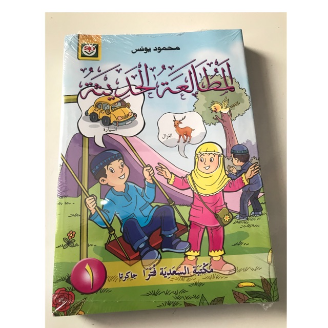 Kitab Almuthalaha jilid 1
