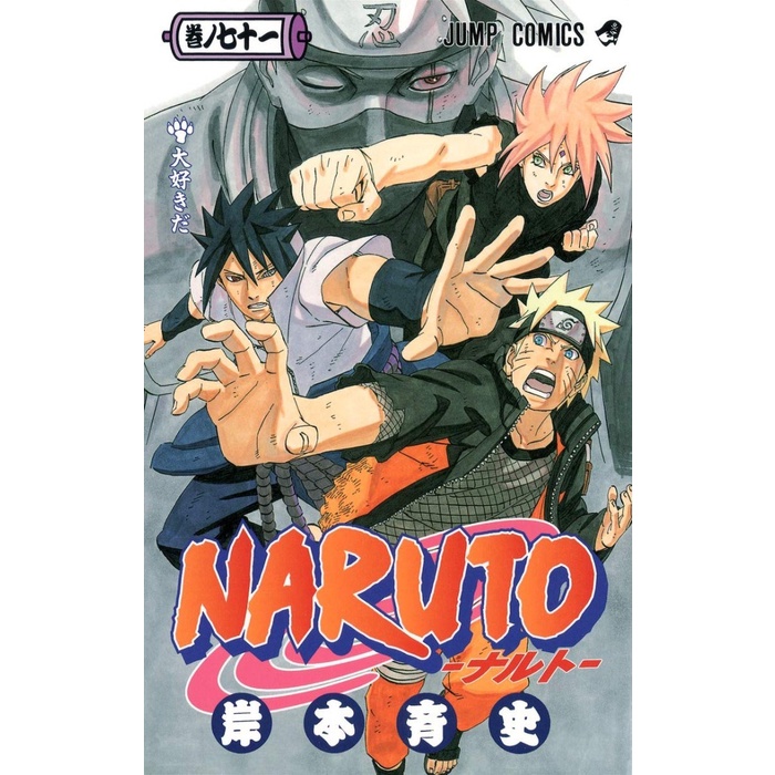 Naruto 71 - Uzumaki - Original Komik Manga Jepang Import - Ninja Japan