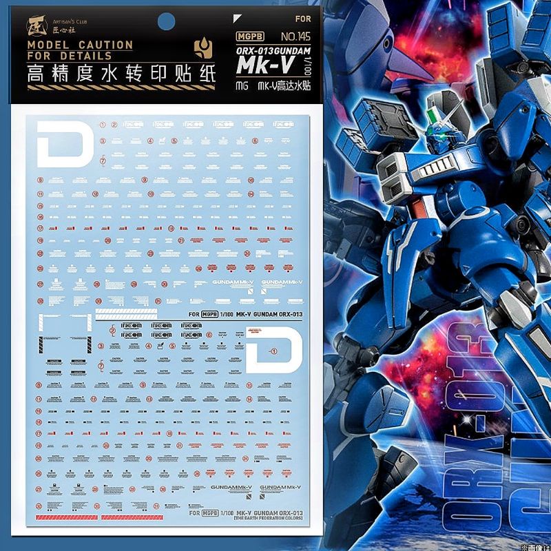 MG GUNDAM MK-V WATER DECAL ARTISAN'S CLUB DECAL
