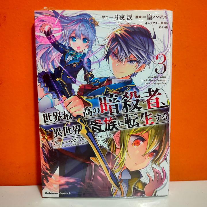 Kadokawa Comics A Manga Sekai Saikou no Ansatsusha, Isekai Kizoku ni Tensei suru 3 - Tsukiyo Rui