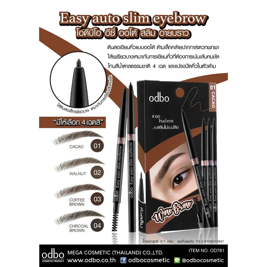 ODBO SLIM SHAPE EYEBROW AUTO PENCIL