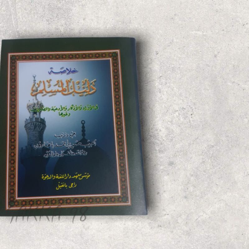 BUKU DALIL MUSLIM SAKU KHOLASOH DALILUL MUSLIM KITAB WIRID SAKU