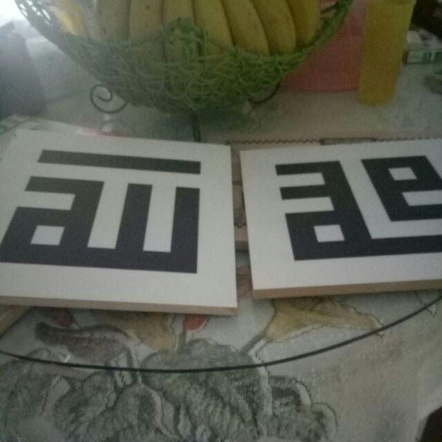Walldecor Lafad Alloh Huruf Kufii