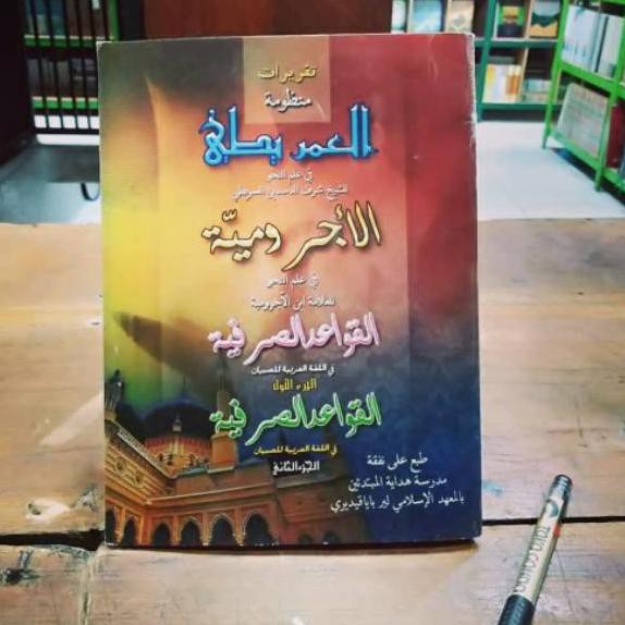 Stok terbatas.. kitab Al imrithi al jurumiyah al Qowaidus Shorfiyah makna pesantren Lirboyo