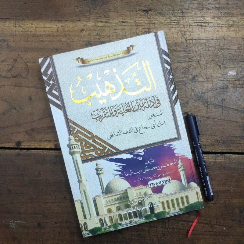 Kitab Pethuk Petuk At Tahdhib Tahdzib Matan Taqrib Makna Pesantren