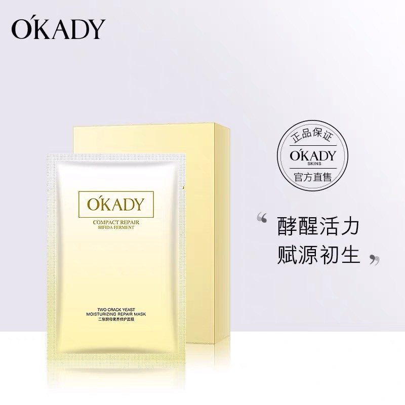 OKADY COMPACT REPAIR BIFIDA FERMENT TWO CRACK YEAST MOISTURIZING MASK MASKER WAJAH KOREA WANITA FACI