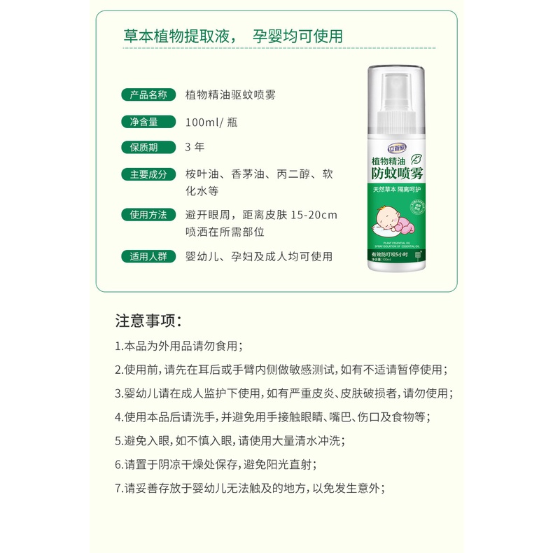 Spray Anti Nyamuk Untuk Bayi Ibu Mengandung Dan Dewasa Essential Oil Bahan Natural Tidak Lengket Insect Repellents