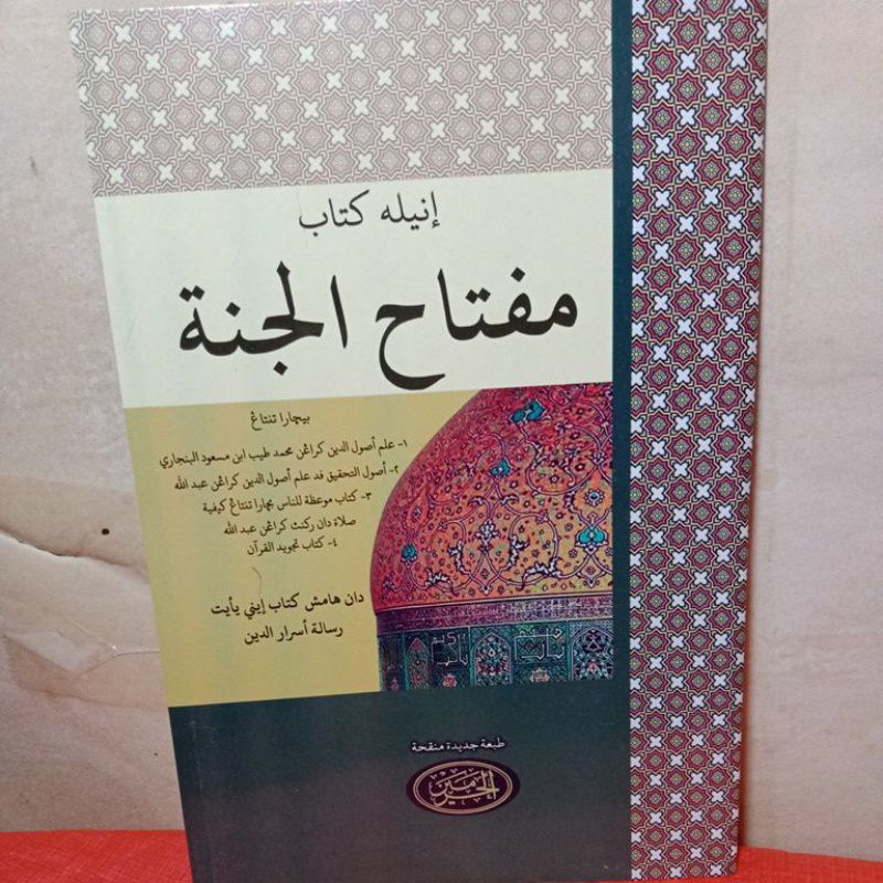 kitab Miftahul Jannah