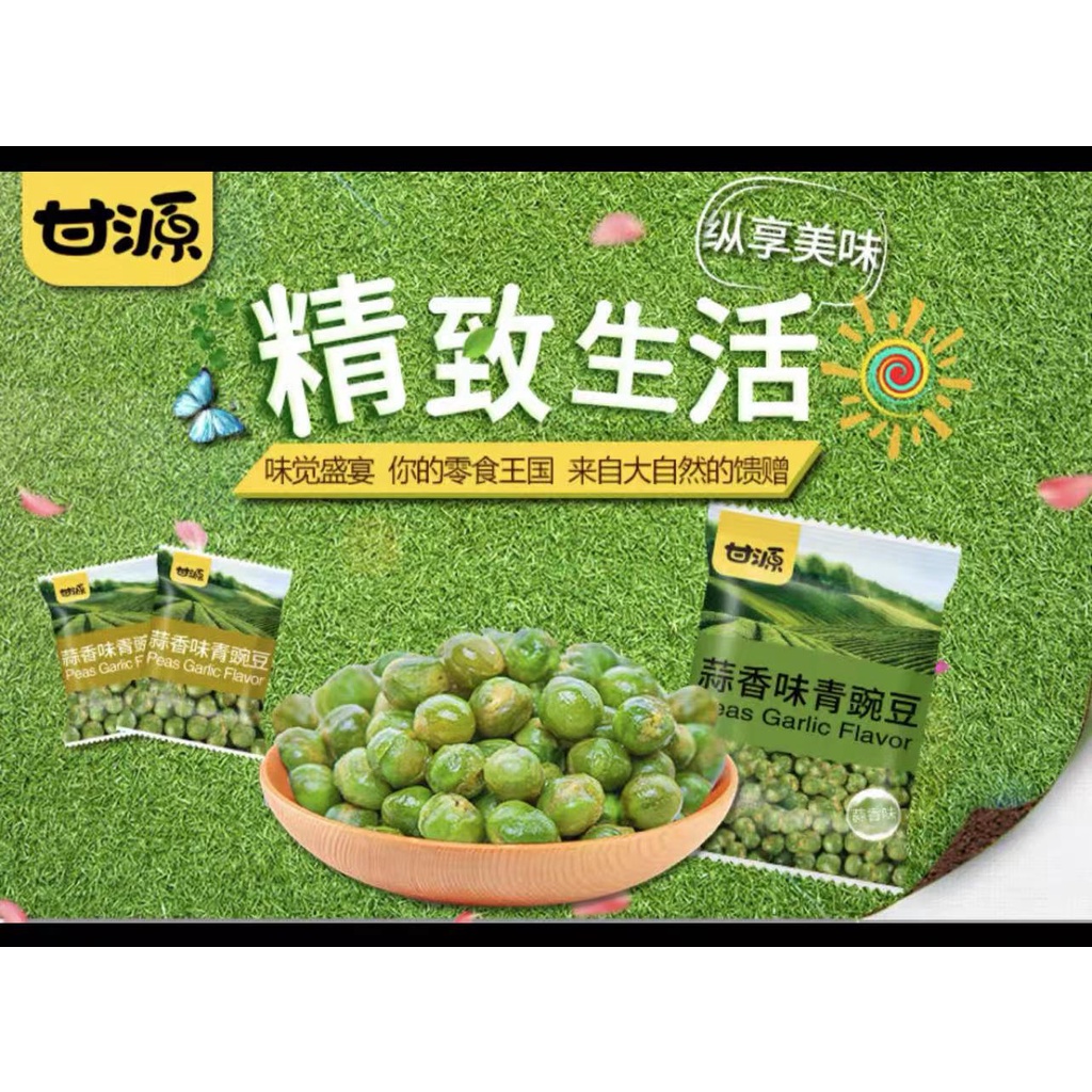 Kacang polong impor GANYUAN Peas crab flavour 75gr 甘愿蟹黄味青豌豆