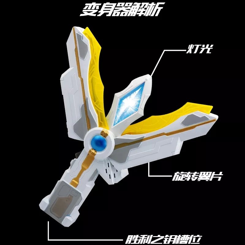 MOMBABY1 Senjata Ultraman Trigger DX / Senjata Ultraman Geed Altman Zero