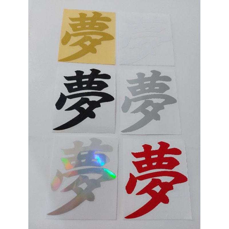 

STICKER KANJI DREAM CUTTING