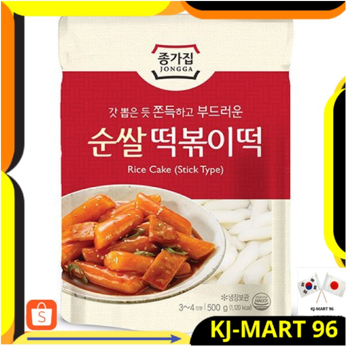 MAKANAN KOREA HALAL/KOREAN FOOD TOPOKKI/TTEOBOKKI/TEOPOKKI/TOPOKI CHONGGA RICE CAKE 500 GR IMPORT