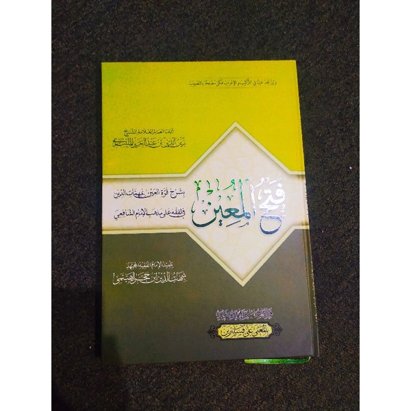 

kitab fathul muin makna pesantren petuk makna kwagean makna petuk