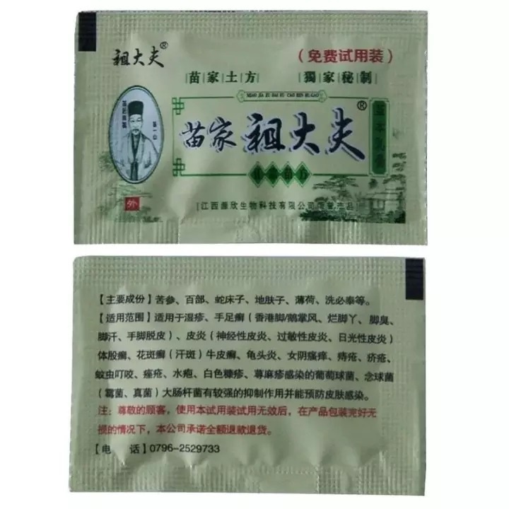 Beauty jaya - Salep Zudaifu Chy Gao Obat Untuk Gatal , Alergi, Dan Penyakit Kulit - 100% Ampuh