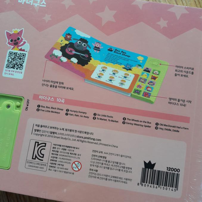 Pinkfong Sound Book