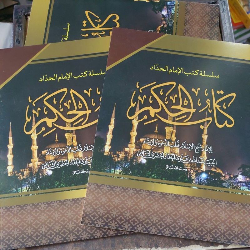 kitabul hikam makna pesantren kitab hikam makna petuk