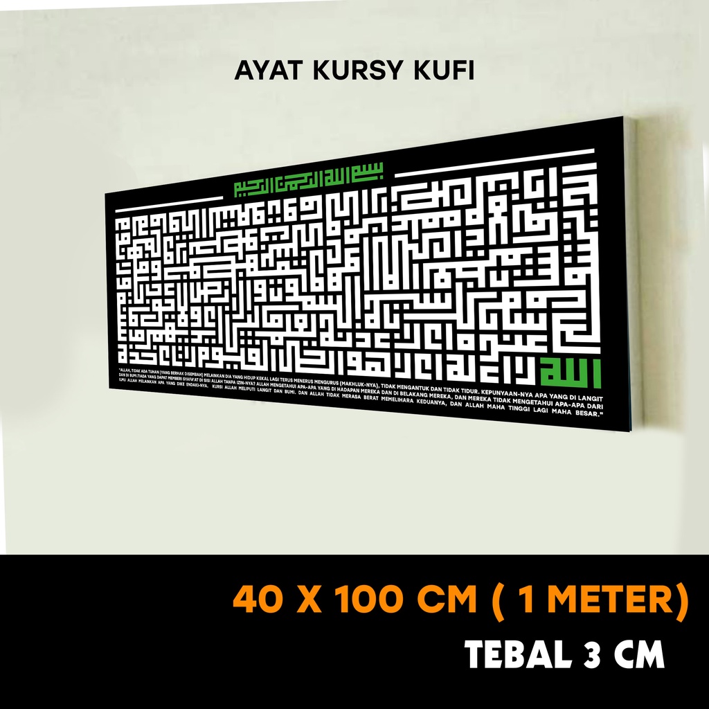 kaligrafi ayat kursy/ ayat kursi kufi