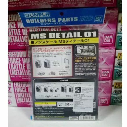 GUNDAM ACC BUILDERS PARTS MS DETAIL 01/61954