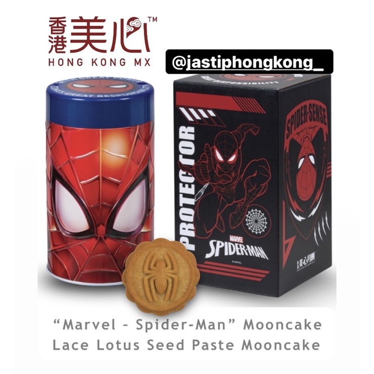 

Spiderman Mooncake Lace Lotus Seed Paste | MaxinMooncake Hong Kong | Mooncake Premium