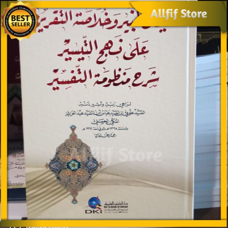 Faidhul Khabir Faidhul Khobir Dki Ilmiyah