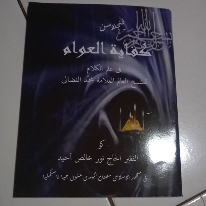 kipayatul'awam kifayatul kipayyah qifayah awam terjemah sunda