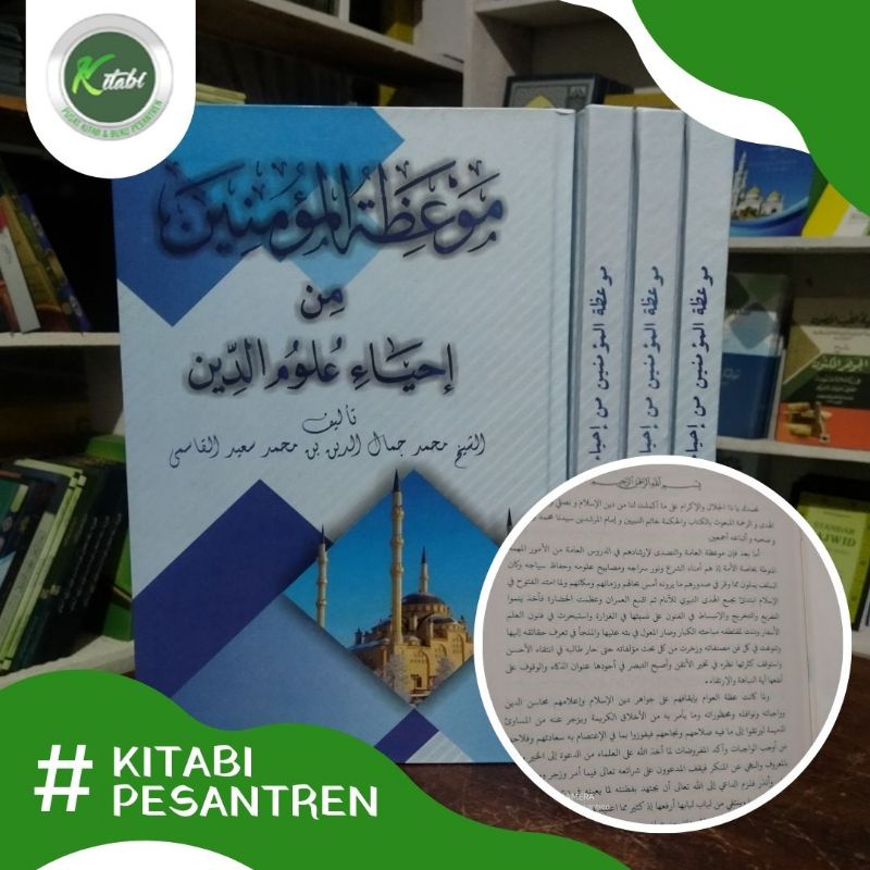 Kitab Mauidhotul Mukminin min Ihya Ulumuddin Mauidhotul Mukminin Dkislamiyyah Mauidhotul Mukminin As