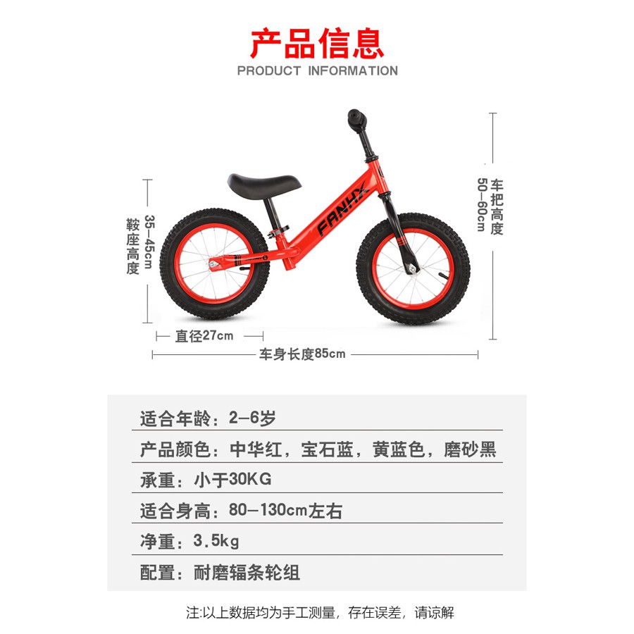 Sepeda Keseimbangan Anak Balance Bike Plus - FX01 / Sepeda Anak / Balance Bicycle / Sepeda Training