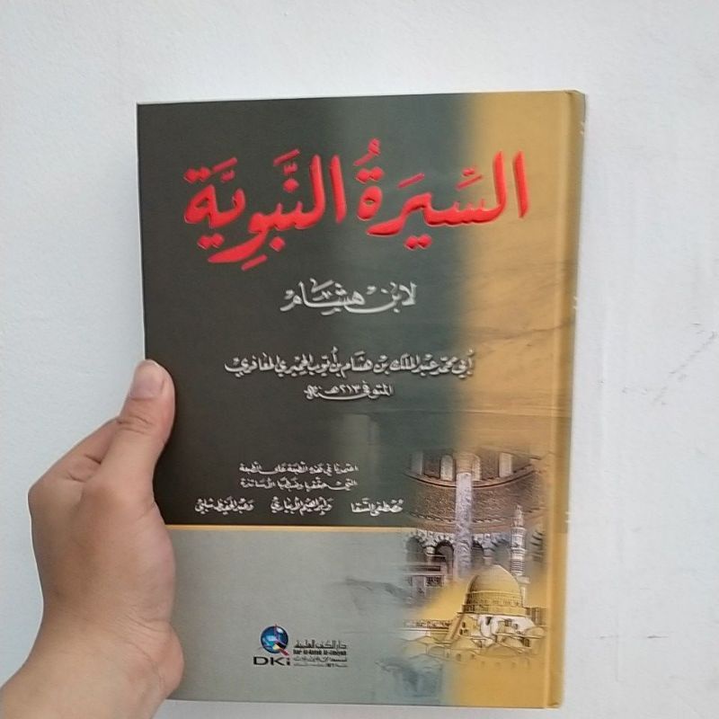 Siroh Nabawiyah Ibnu Hisyam DKI Beirut السيرة النبوية ابن هشام DKI bairut