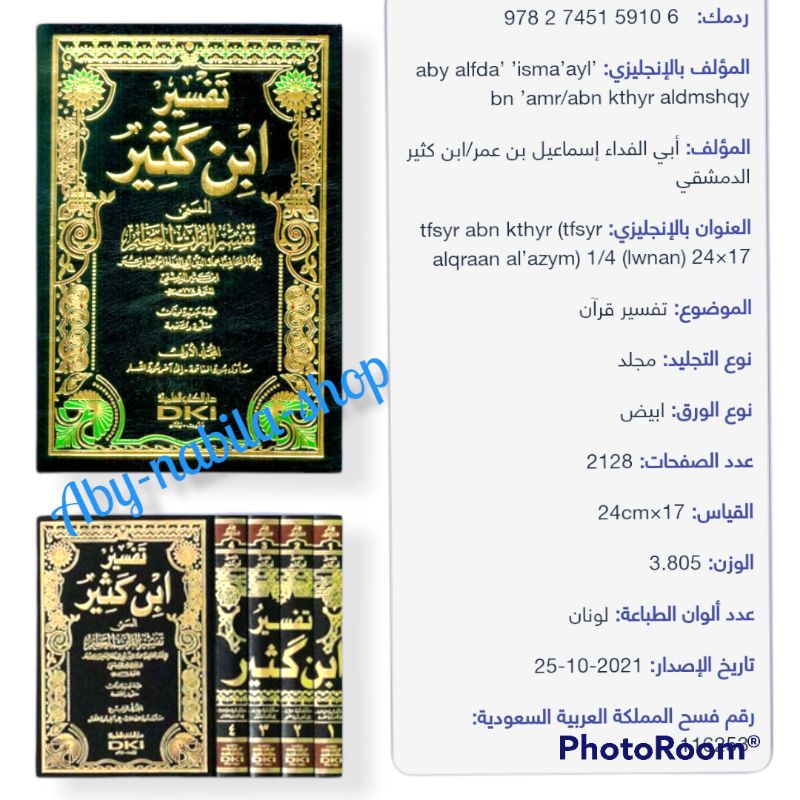 import Kitab tafsir ibnu katsir tafsir ibin katsir 4 jilid kertas putih DKI Beirut original