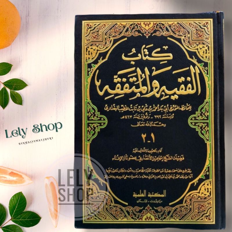 Buku Kitab Fiqh Syafi'i KITAB FAQIH WA MUTAFAQIH Abubakar Al Khotib Cetakan DKI Beirut