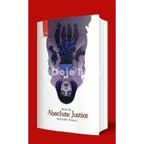 Absolute Justice (Cover Baru) by Akiyoshi Rikako