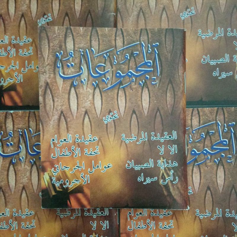 Majmu'at | kumpulan nadzoman