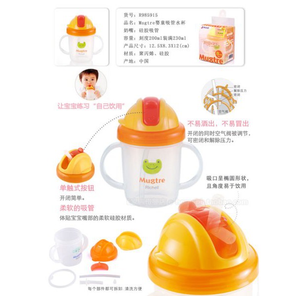Richell Mugtre Straw Mug - 98591 Botol Minum Anak