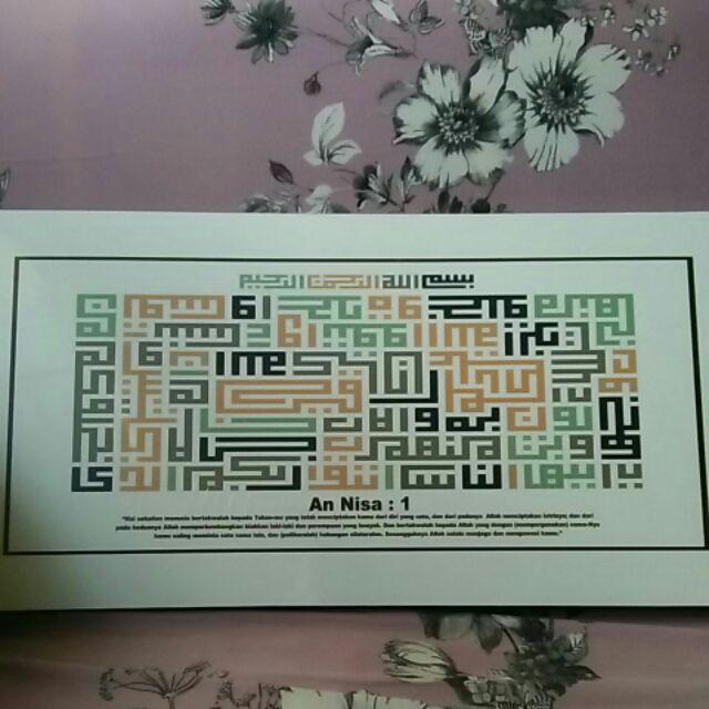Kaligrafi An Nisa Ayat 1
