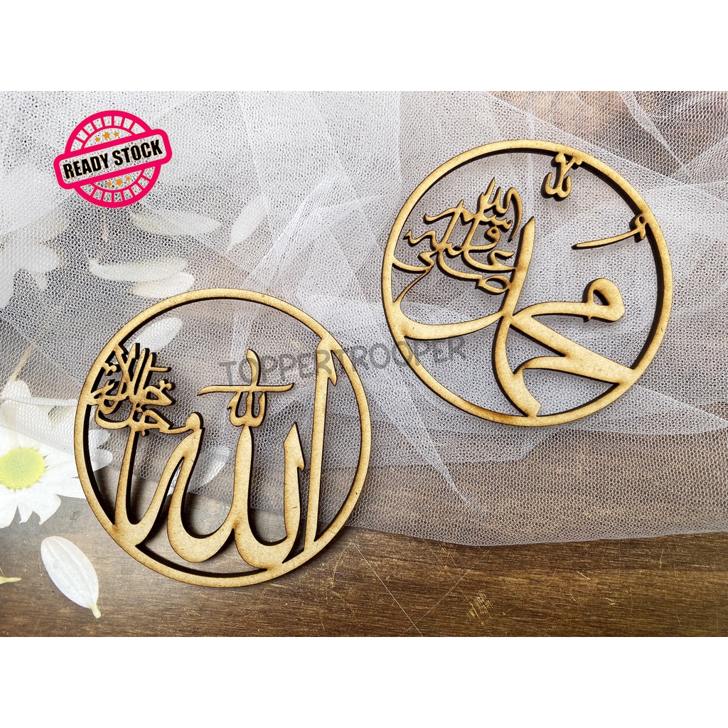 Lafadz Allah &amp; Muhammad Arabic Bulat | Hiasan Mahar Chipboard  | Hiasan Mahar Kayu |  Dekorasi  Mahar / Seserahan / Lamaran | Lafadz Allah &amp; Muhammad | Hiasan Dekorasi Seserahan