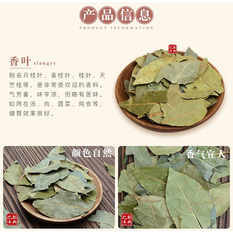 Xiang Ye Xiangye Daun Salam Kering Bay Leaf Leaves 50g