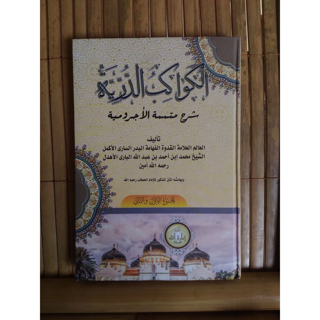 KITAB KAWAKIB DURRIYAH