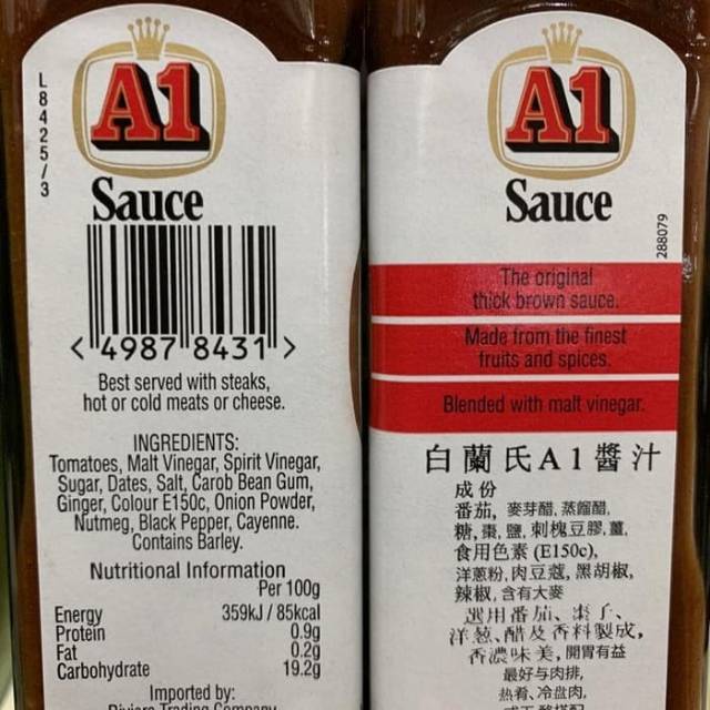 Saos Steak Brand A1/ A1 Steak Sauce