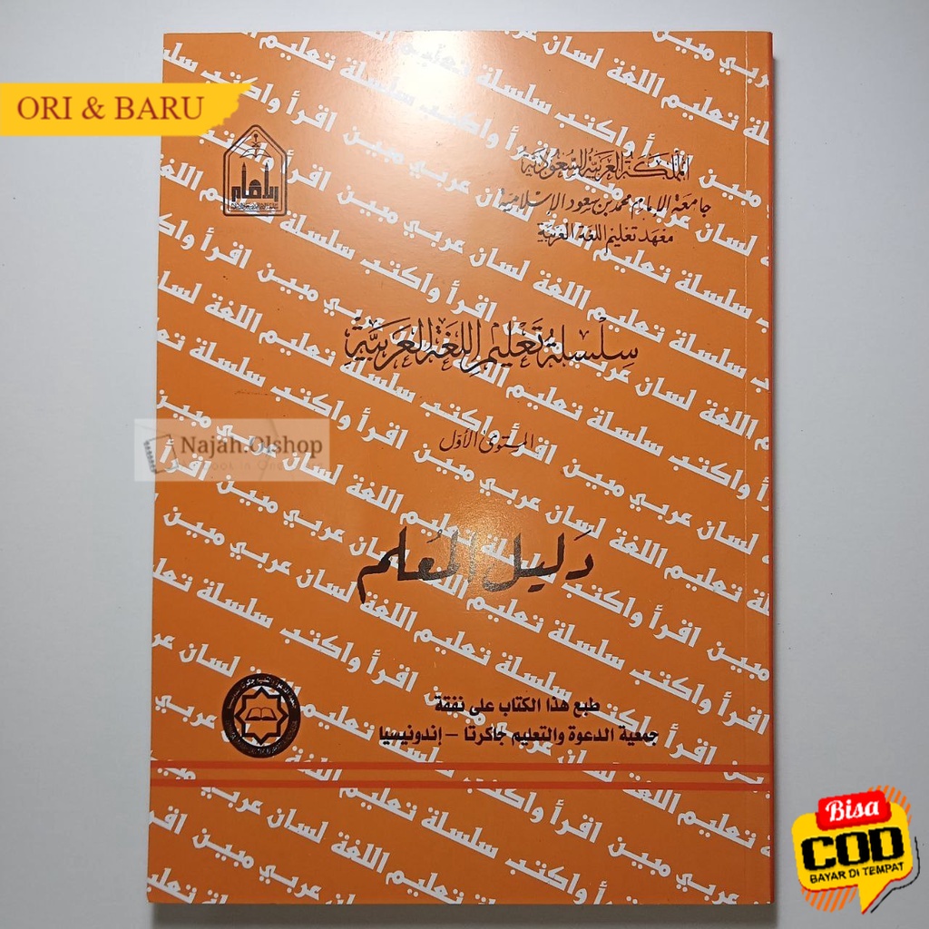 【ORI】 Dalil Muallim mustawa 1 ( Silsilah Ta'limil Lughoh Al 'arobiyyah )  / سلسلة تعليم اللغة العربي