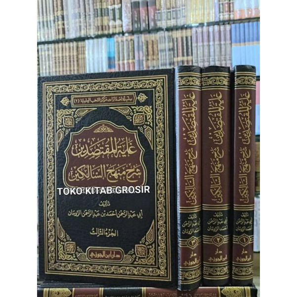 

غاية المقتصدين شرح منهج السالكين goyatul muqtashidin syarah manhajus salikin