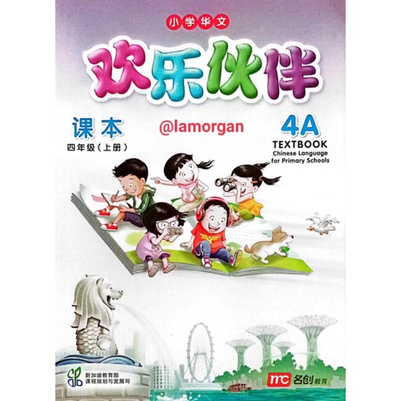 Buku Mandarin chinese language for primary school Huan le huo ban Textbook dan activity book 1A/B 2A/B 3A/B 4A/B 5A/B 6A/B file pdf-4A TB
