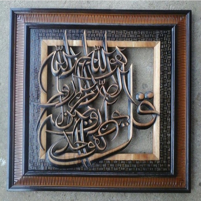 Kaligrafi Al ikhlas Modern Kayu Jati